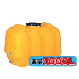 コダマ樹脂工業 タマローリータンク（横型） AT-1000 【1000L】【個人宅配送不可（法人名でご注文ください）・代引不可】