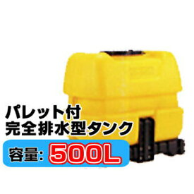 コダマ樹脂工業 タマローリータンク（横型） AT-500A 【500L】【パレット付き完全排水型】【個人宅配送不可（法人名でご注文ください）・代引不可】