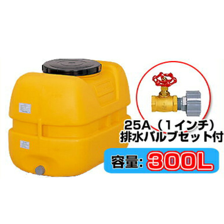 楽天市場】コダマ樹脂工業 タマローリータンク LT-300 ECO【300L 