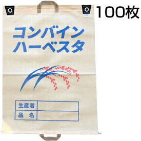 シンセイ コンバイン袋 （両取っ手） 100枚入 「文字・イラストは写真と異なります」