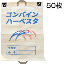 楽天市場】コンバイン 袋の通販