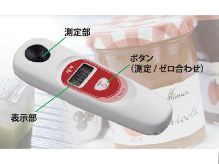 糖度計 KEM 京都電子工業 ポータブル糖度計 BX-1 ポケット糖度計 ハンディ糖度計 食品試料のほとんど全てを網羅 アグリズ ポータブル糖度計
