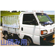 ダイオ化成 軽トラック用 荷台断熱カバー ボンガード テクミラー 山積み用 2号 シルバー/ホワイト 240 X …