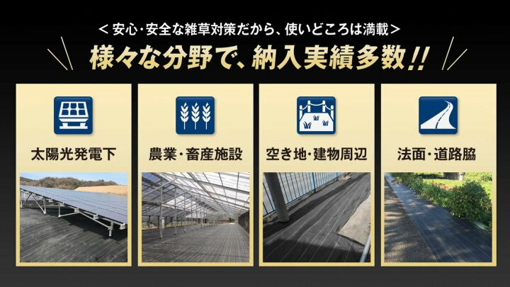 楽天市場】防草シート 1.5m 1本 耐候年数約10年 日本マタイ 強力 防草 