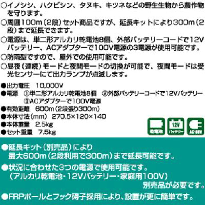 生まれのブランドで アポロエリアシステム SP-2018 電柵周囲100m 2段張り セット 小規模な家庭菜園に最適 fucoa.cl 生まれのブランドで アポロエリアシステム SP-2018 電柵周囲100m 2段張り セット 小規模な家庭菜園に最適 fucoa.cl