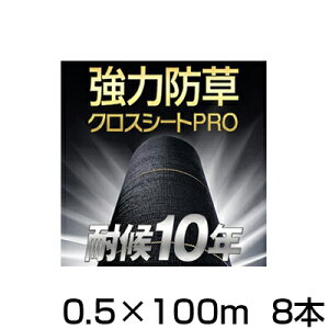 �h���V�[�g 50cm 8�{ �ό�N����10�N ���{�}�^�C ���� �h���N���X�V�[�g PRO 0.5m X 100m �iHC10654�j �� �u���b�N �_�Ǝ��� ���z�����d ���K�\�[���[