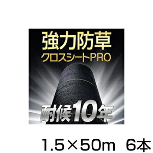 �h���V�[�g 1.5m 6�{ �ό�N����10�N ���{�}�^�C ���� �h���N���X�V�[�g PRO 1.5m X 50m �iHC10653�j �� �u���b�N �_�Ǝ��� ���z�����d ���K�\�[���[