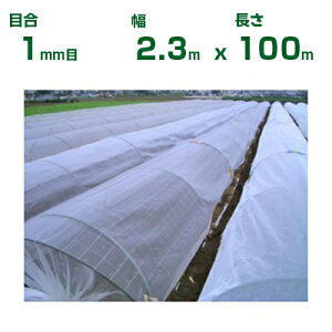 ylzOKz{ChNX hlbg hTTlbg EX2000 ڍ1mm 2.3m×100m 90% (_Ɨp |p ƒ؉ K[fjO _Ǝ h lbg gl  rj[