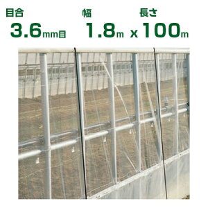 ylzOKz{ChNX hlbg TT͂lbg HM3388 ڍ3.6mm 1.8m×100m 95% (_Ɨp |p _Ǝ h lbg  rj[nEX  Ԗ }nio