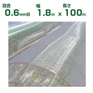 【個人宅配送OK】日本ワイドクロス 防虫ネット サンサンネット ソフライト SL3200 0.6mm目 1.8m×100m 透…