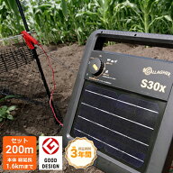 電気柵 ソーラー セット サージミヤワキ 電気柵 本体 ソーラー番兵 ガラガー S30x 200m セット （支柱14mm)