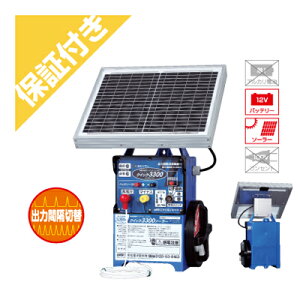 【プレミア保証付き】末松電子 電気柵 本体 クイック3300 ソーラー Qik-3300S