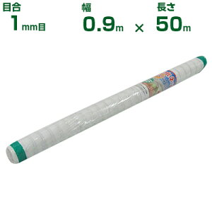 ylzOKzVZC hlbg ڍ1mm 0.9m×50m (_Ɨp |p ƒ؉ K[fjO _Ǝ h lbg gl  rj[nEX  Ԗ ׂ  90cm)
