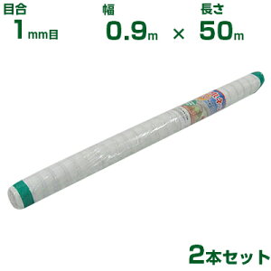 ylzOKzVZC hlbg ڍ1mm 0.9m×50m 2{Zbg (_Ɨp |p ƒ؉ K[fjO _Ǝ h lbg gl  rj[nEX  Ԗ ׂ  90