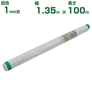 ylzOKzVZC hlbg ڍ1mm 1.35m×100m (_Ɨp |p ƒ؉ K[fjO _Ǝ h lbg gl  rj[nEX  Ԗ ׂ  Ԗ  