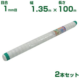 ylzOKzVZC hlbg ڍ1mm 1.35m×100m 2{Zbg (_Ɨp |p ƒ؉ K[fjO _Ǝ h lbg gl  rj[nEX  Ԗ ׂ  