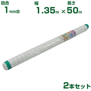 ylzOKzVZC hlbg ڍ1mm 1.35m×50m 2{Zbg (_Ɨp |p ƒ؉ K[fjO _Ǝ h lbg gl  rj[nEX  Ԗ ׂ  