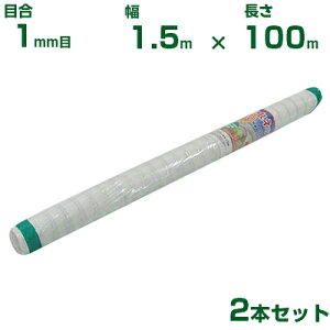 ylzOKzVZC hlbg ڍ1mm 1.5m×100m 2{Zbg (_Ɨp |p ƒ؉ K[fjO _Ǝ h lbg gl  rj[nEX  Ԗ ׂ  