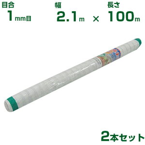 ylzOKzVZC hlbg ڍ1mm 2.1m×100m 2{Zbg (_Ɨp |p ƒ؉ K[fjO _Ǝ h lbg gl  rj[nEX  Ԗ ׂ  