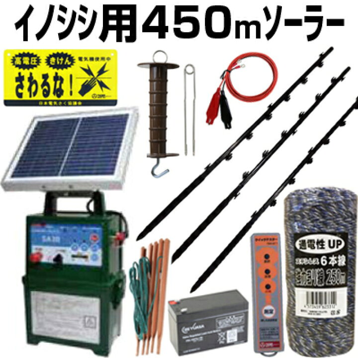 楽天市場】電気柵 ソーラー セット 電気柵 本体 タイガー SA30SL 
