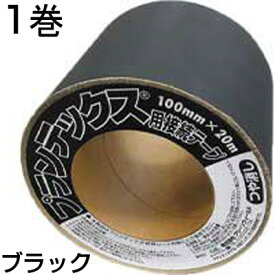 防草シート ザバーン 純正 プランテックス 接続テープ ブラック 10cm X 20m 1本入 PT-BL1020N デュポン つや消し黒 GF防草テープ
