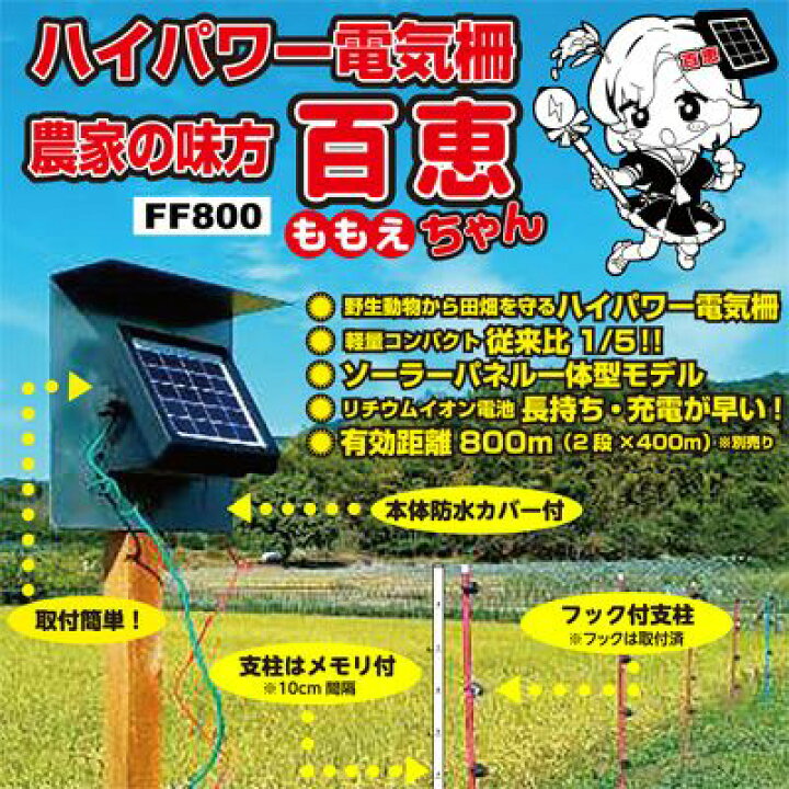 楽天市場】【期間限定4000円値引き】 電気柵セット 電気柵 ソーラー 