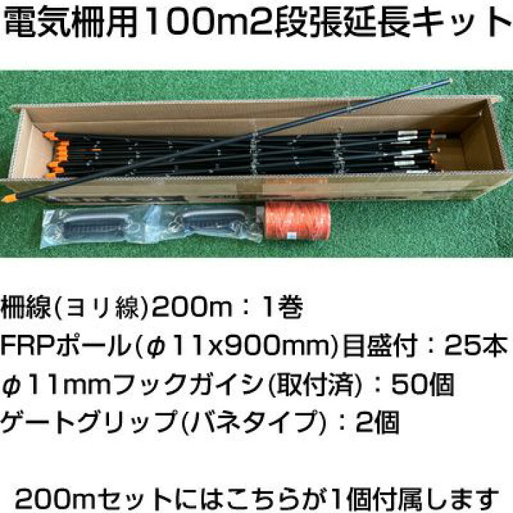 楽天市場】【期間限定4000円値引き】 電気柵セット 電気柵 ソーラー 