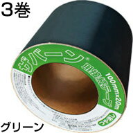 防草シート ザバーン 純正 プランテックス 接続テープ グリーン 10cm X 20m 3本入 XT-GR1020N デュポン …