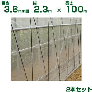 ylzOKz{ChNX hlbg TT͂lbg HM3388 ڍ3.6mm 2.3m×100m 95% 2{ (_Ɨp |p _Ǝ h lbg  rj[nEX  Ԗ }