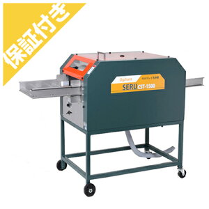 �i�v���~�A�ۏؕt���j�I�M�n���H�� �Z���g���C���@ SELU CST-1500 60Hz