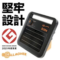 電気柵 ソーラー 電気柵 本体 サージミヤワキ ソーラー番兵 ガラガー S30x （アース付）