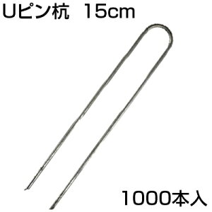 hV[g s VZC UsY 150mm U-15-3-15 (1000{) 15cm s ~߃s V[g wAsY V[gs