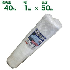 ylzOKzVZC Ռlbg  Ռ40% 1m×50m (_Ɨp A   c A | ՔM TVF[h gl ֎q lQ lM nEX 悯 ~jg}g ݂傤   m