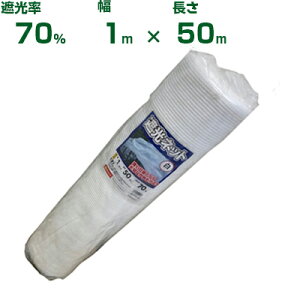 ylzOKzVZC Ռlbg  Ռ70% 1m×50m (_Ɨp A   c A | ՔM TVF[h gl ֎q lQ lM nEX 悯 ~jg}g ݂傤   m
