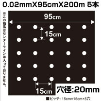 楽天市場】穴あき黒マルチ 150cm 5列の通販