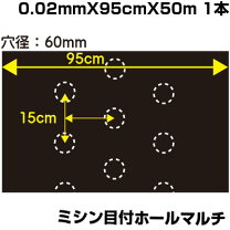 楽天市場】穴 あき マルチ 4 列の通販 4穴マルチあさん