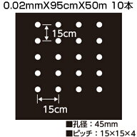 個人宅配送OK シンセイ ホールマルチ 黒マルチ 9415 0.02mm X 95cm X 50m 10本 穴あきマルチ 4列 農業資…