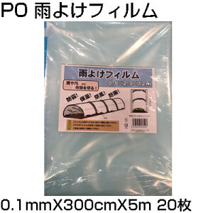VZC PO J悯tB 0.1mm X 300cm X 5m X 20 _Ǝ ƒ؉ h ێ h hJ gl _PO