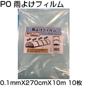 VZC PO J悯tB 0.1mm X 270cm X 10m X 10 _Ǝ ƒ؉ h ێ h hJ gl _PO