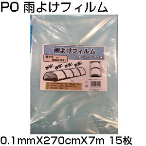 VZC PO J悯tB 0.1mm X 270cm X 7m X 15 _Ǝ ƒ؉ h ێ h hJ gl _PO