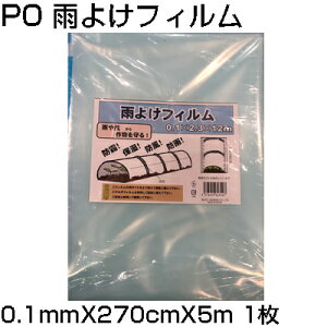 VZC PO J悯tB 0.1mm X 270cm X 5m _Ǝ ƒ؉ h ێ h hJ gl _PO