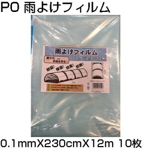 VZC PO J悯tB 0.1mm X 230cm X 12m X 10 _Ǝ ƒ؉ h ێ h hJ gl _PO
