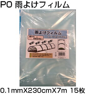 VZC PO J悯tB 0.1mm X 230cm X 7m X 15 _Ǝ ƒ؉ h ێ h hJ gl _PO