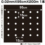 個人宅配送OK 黒マルチ 95cm シンセイ 国産 有孔 黒マルチ 9515 0.02mm X 95cm X 200m 極小穴(30mm) 穴あ…