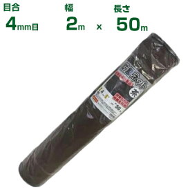 【個人宅配送OK】シンセイ 防風ネット 茶 目合4mm目 2m×50m (防風網 農業用 家庭菜園 畑 ハウス 農業資材 農園 園芸 果樹 野菜 植木 庭木 りんご レモン みかん オレンジ 雪 網目 台風 ベランダ ブラウン 幅 200cm)