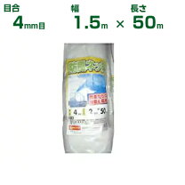 楽天市場】防風ネット 4mm 1.5m 50mの通販