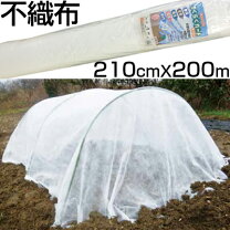 楽天市場】農業用不織布 210cm 200mの通販