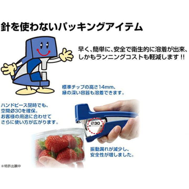 楽天市場】スズキ はるる 超音波ﾎｯﾁｷｽ AUH30 シート溶着 フィルム溶着 