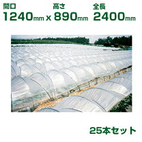 楽天市場】トンネル支柱 2400（農業資材｜ガーデニング・農業）：花 