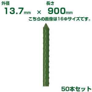 ϐ ZLXC _Ɨpx C{| O[ 13.7 X 900mm 50{